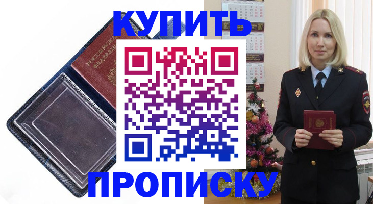 прописка поиск в Ноябрьске