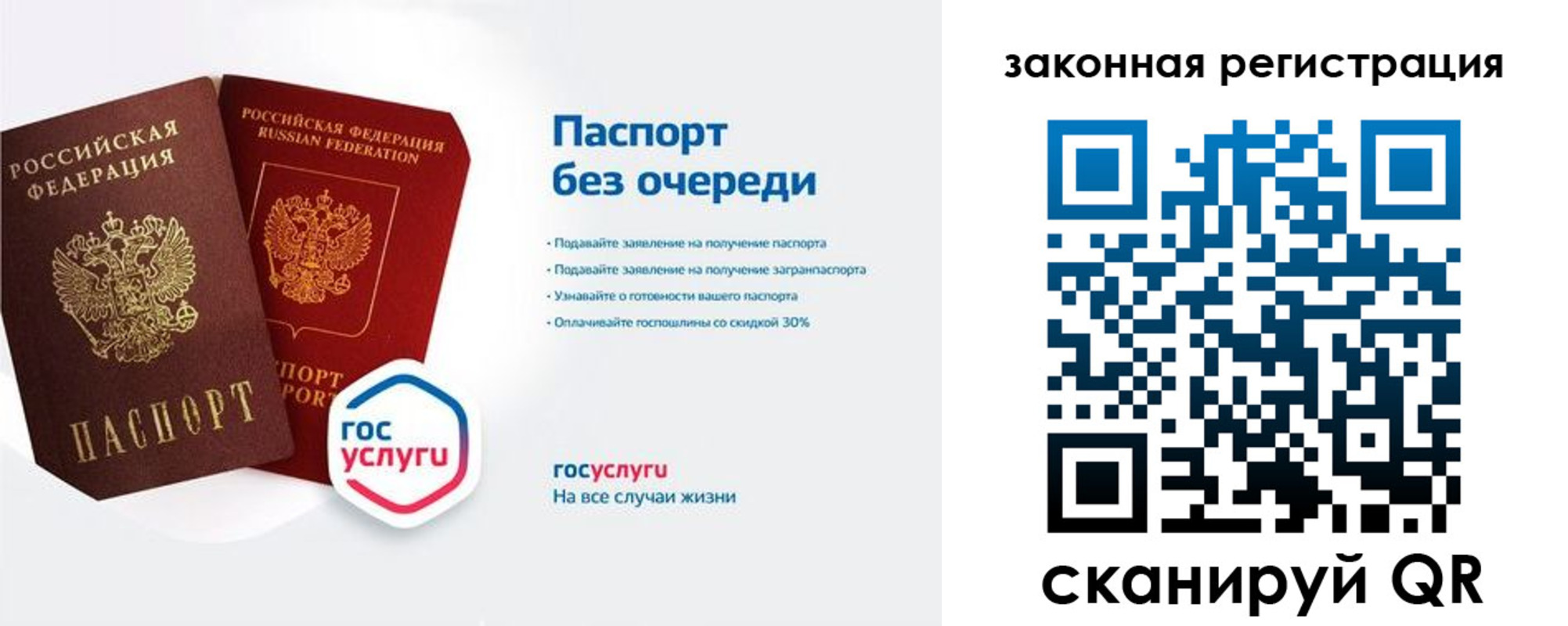 прописка регистрация в Ноябрьске