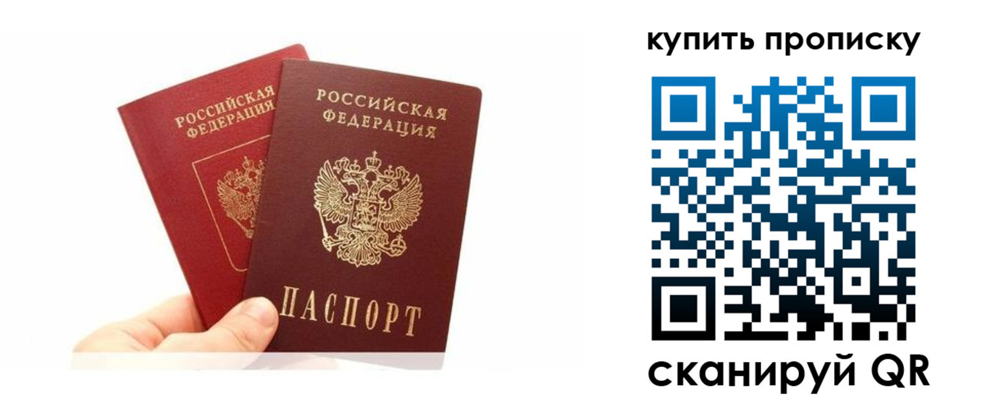 прописка ребенка в Ноябрьске